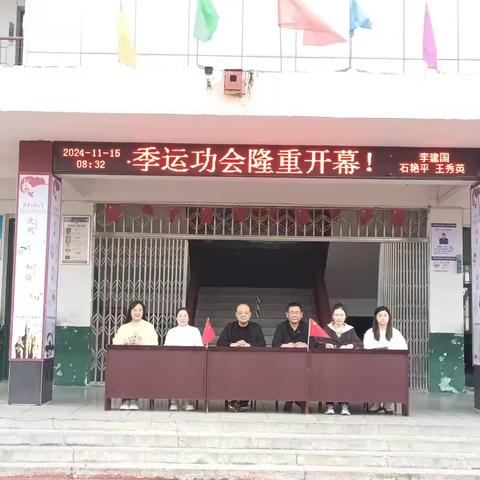 活力飞扬，悦动梦想 ----新华小学阳光体育节暨冬季学生运动会