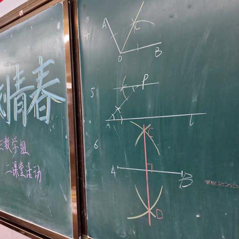 心中有"尺"，"规"划青春 ——初三数学二课堂活动