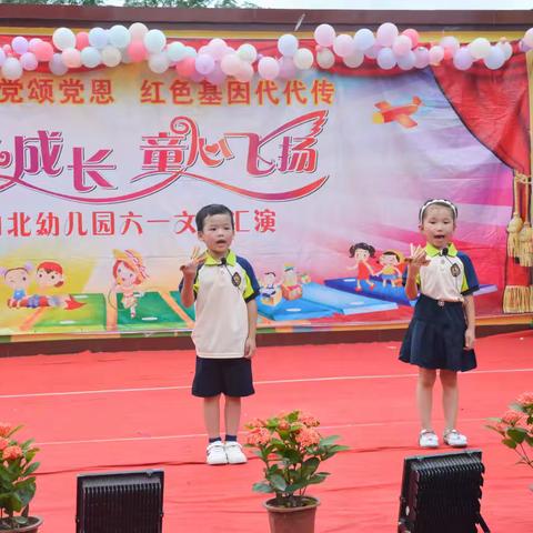 2024年山北街幼儿园6.1文艺汇演记录