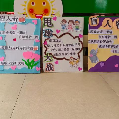山北街幼儿园的简篇