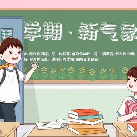 与你相遇 怦然“新”动———绵阳南山中学双语学校小学一年级新生报到流程