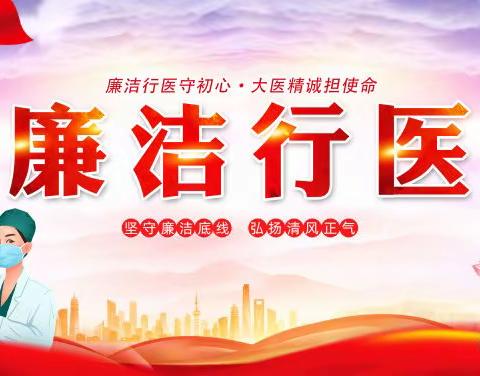 【三原县新兴镇卫生院】 “五·一”节假日廉洁提醒