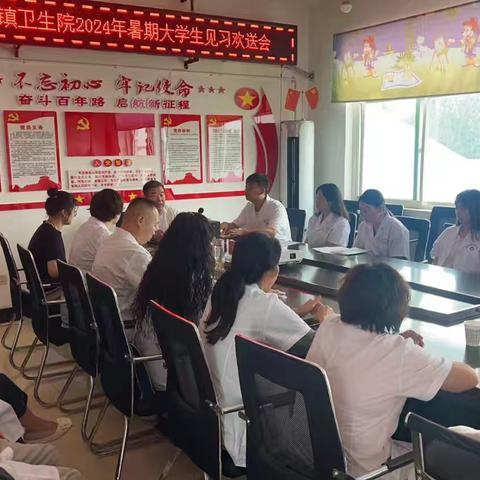 实践务实风，助圆中国梦，让青春在奉献中闪光——三原县新兴镇卫生院举办2024年大学生暑期实践结业欢送会