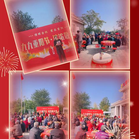 情暖重阳，爱满五爱！五爱村重阳节活动圆满落幕