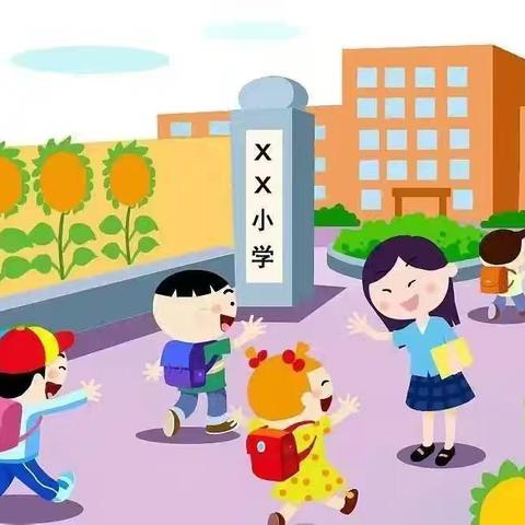 满“新”欢喜  与你相遇-大同市实验小学文博分校2024年秋季新生入学指南