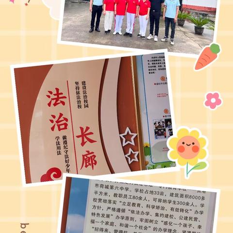 贵港市知青文化研究会志愿团 参加荷城第六中一班一器公益教学活动