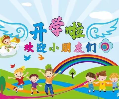 攸县富康幼儿园——假期余额不足，做好幼儿“收心计划”，帮助幼儿快乐返园