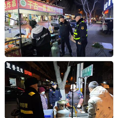 【商河城管】守护夜市繁华，排查安全隐患