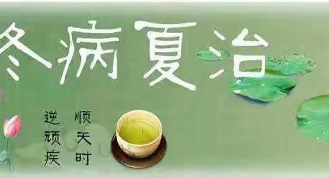 冬病夏治，三伏养生 ：榆阳区中医医院针灸科2023年“三伏贴”开始啦！