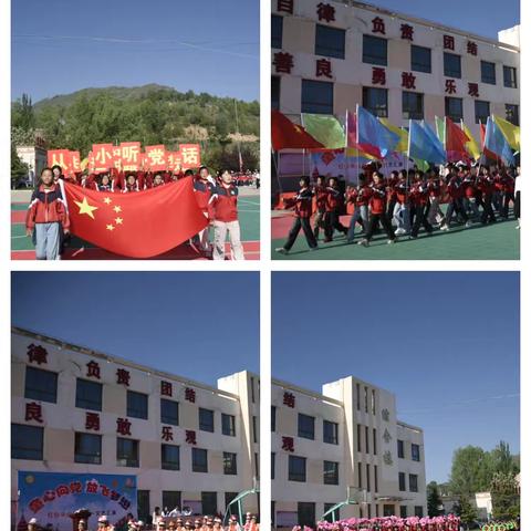 红台中心小学“牢记党的教导，争做强国少年”庆六一文艺汇演简报