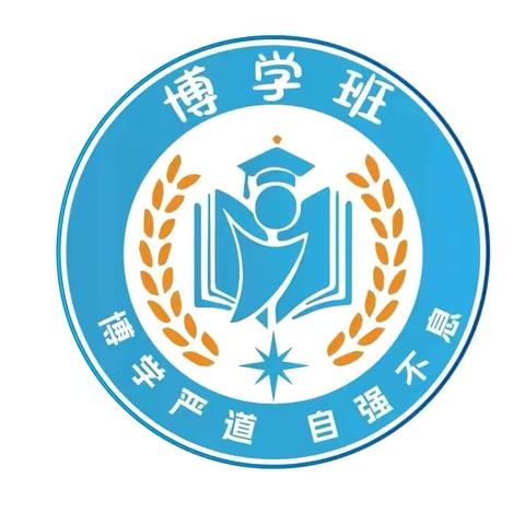 博学严道，自强不息——白马井实验小学二8班班级文化介绍