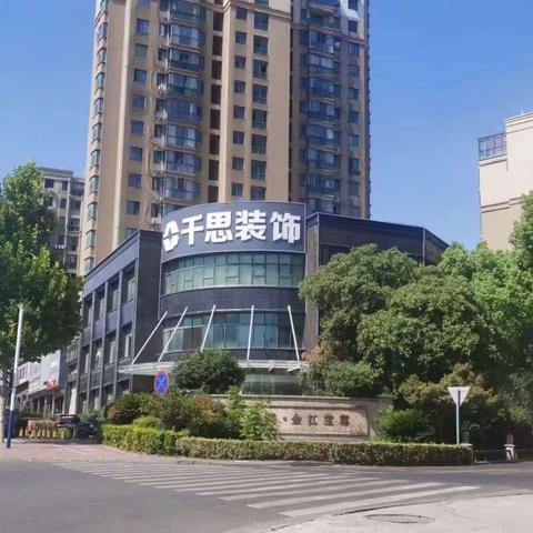 新春样板房