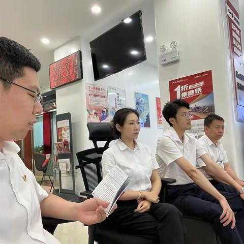 辽宁沈阳铁西金谷支行开展《员工违规行为处理规定》学习