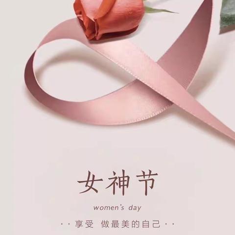 “向光而行 向美出发”分行营业部举办女神节贵宾客户活动