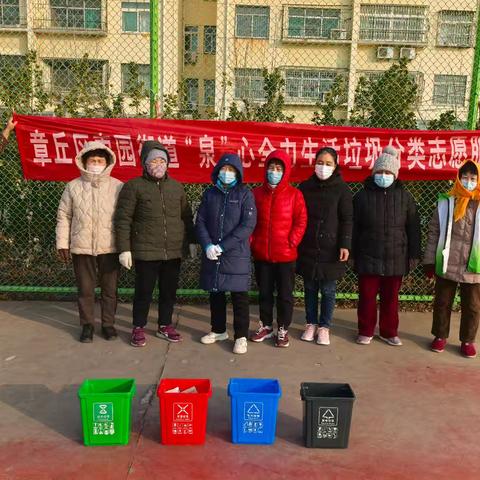 枣园街道开展“泉心全力细分类 绿色环保迎新年”垃圾分类宣传活动