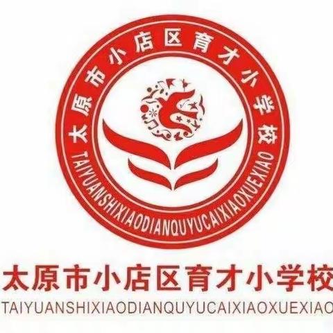 书香浸润暑假，阅读丰富人生——育才小学科学组阅读进行时