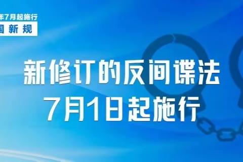 东田村邀您关注丨这些新规出台