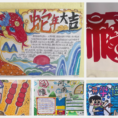 特色寒假展风采   巳巳如意启新程——南阳市第四十一小学2024-2025学年寒假特色作业展评