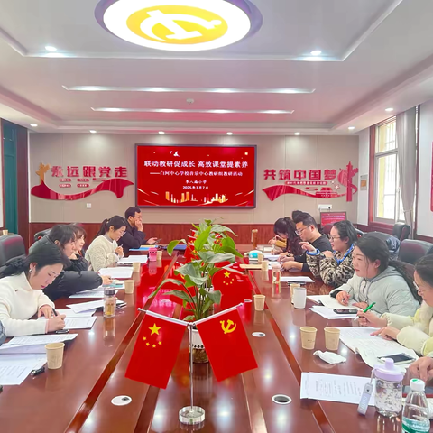 联动教研促成长 ‍高效课堂提素养 -白河中心学校音乐中心教研组教研活动