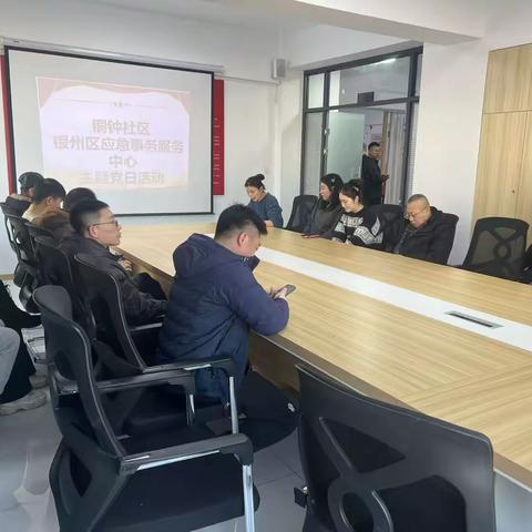 铜钟社区1月份“新年谋新篇 奋进启新程”主题党日活动