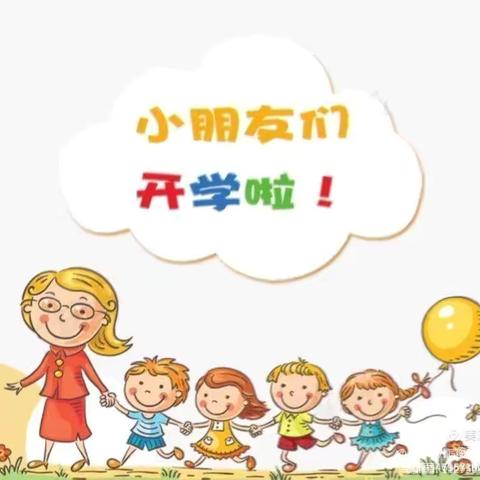 灿烂开学季【爱上幼儿园】古幼小班