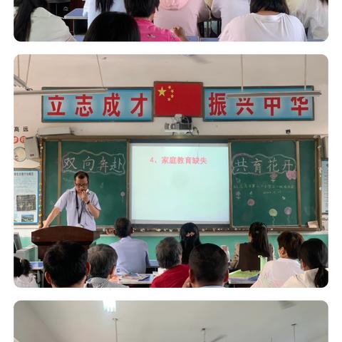 双向奔赴 共育花开 ·第三实验小学 ‍     六年级家长会·