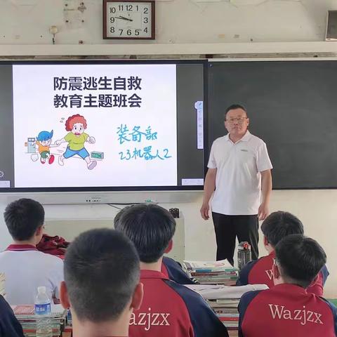 防震演练，安全相伴——装备制造部组织防震应急疏散演练活动