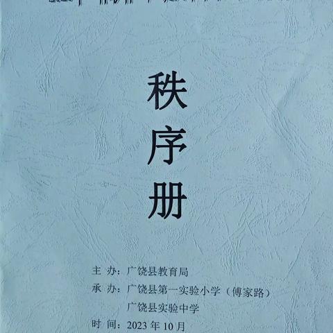 足球⚽少年 逐梦而行--大王镇中心小学在县中小学足球联赛中取得佳绩