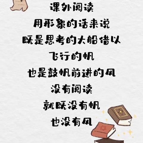 不负读书好时节📖——四一班读书纪实