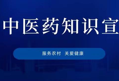 大荔县朝邑中心卫生院开展中医药法宣传活动