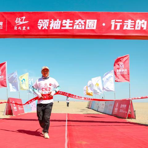 【2023年“领袖生态圈 行走的力量”征七戈壁挑战赛回顾】必胜的信念