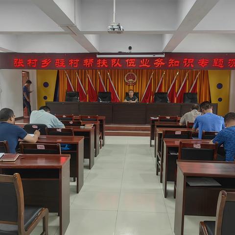 张村乡：以考促学提能力，“三支队伍”强本领