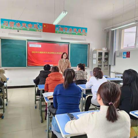 大深港小学党支部召开专题组织生活会和民主评议党员大会