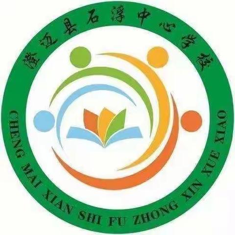 砥砺前行，小学数学教研课