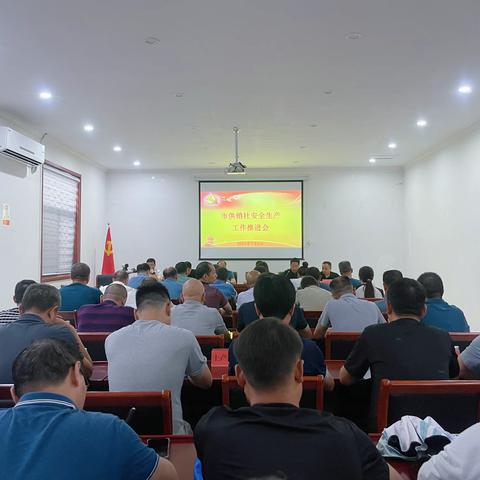 市供销社召开安全生产工作推进会