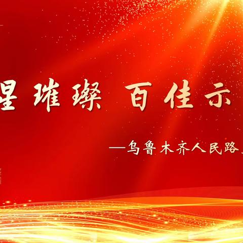 工商银行新疆分行人民路支行获评”2022年银行业营业网点文明规范服务百佳示范单位”荣誉称号