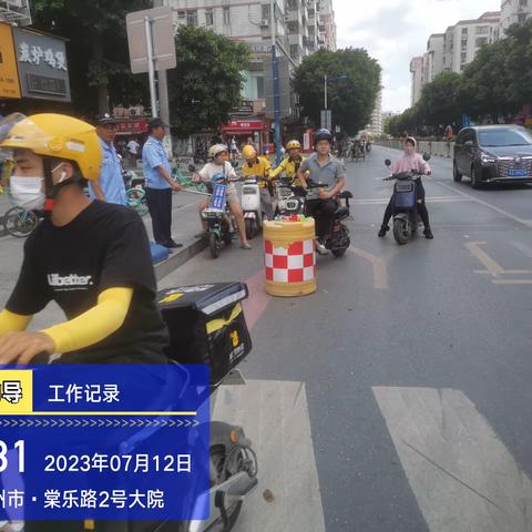 新市街交通整治工作简报街交通整治工作简报