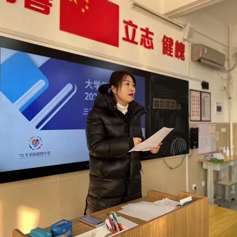 述职交答卷  笃行再出发——大学路第四小学2023年度三年级组述职工作会