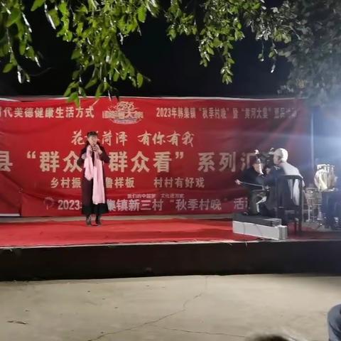 韩集镇举办"群众演群众看"文艺汇演