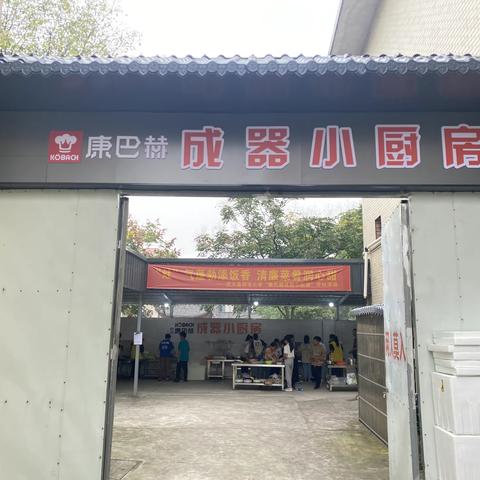 快乐的成器小厨房体验--邵宅小学607班记