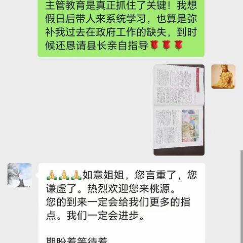 问道桃源，收获满满！