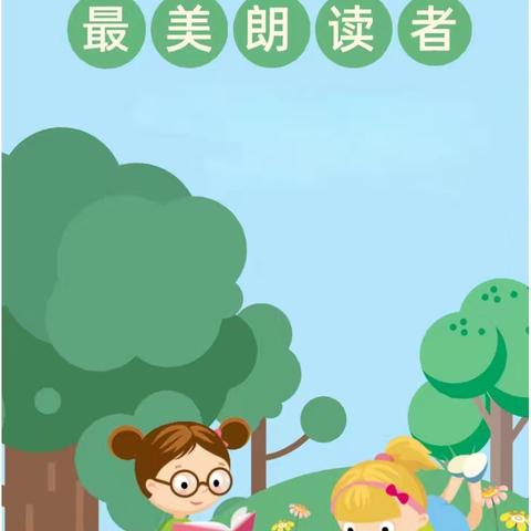 集义乡中辽西小学校  四年级                     拥抱悦读‖刘书湘