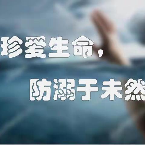 文昌镇施田村开展防溺水安全教育宣传活动