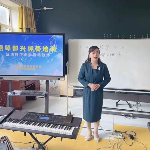 “音”为有你  “乐”伴同行 —2023年汪清县中小学音乐教师钢琴即兴伴奏培训