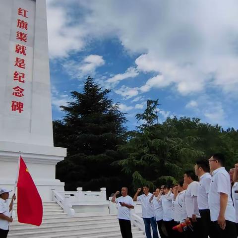 学习红旗渠精神  勇担新时代使命——县底镇王村党支部组织党员开展革命传统教育