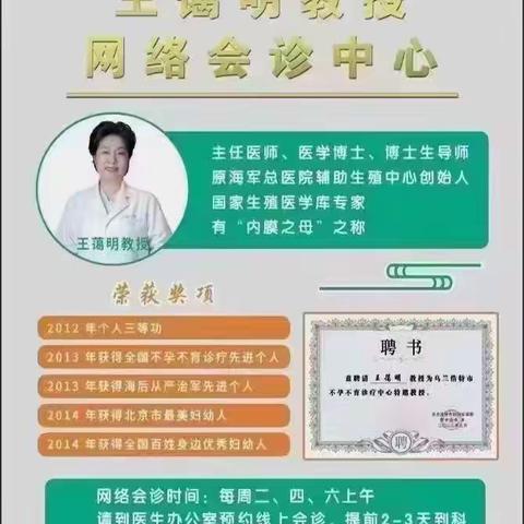 远程会诊 名医不再遥远 就医不再困难