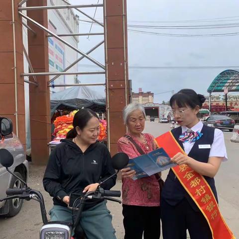 做好反洗钱宣传工作，应县金都村镇银行在行动！