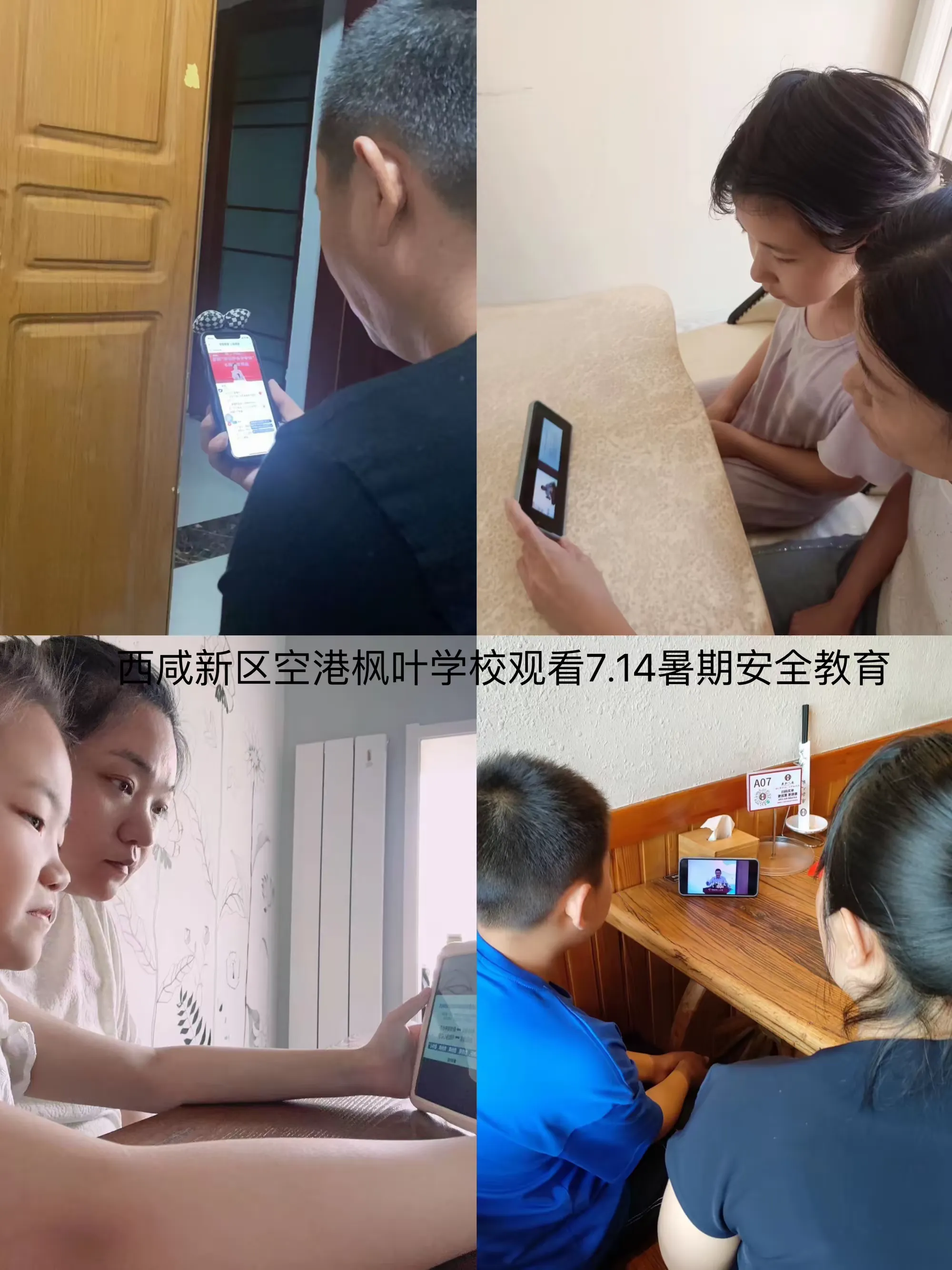 简篇-西咸新区空港枫叶学校暑期开展防溺水安全再教育