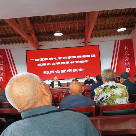 贾掌村第八网格日常