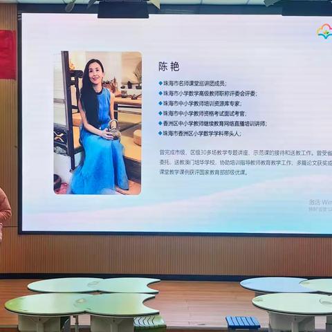 “新课标，新教材，新技术”常态课展示及教学能力培训